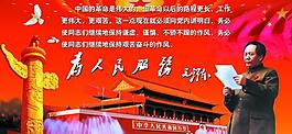 党建展版图片