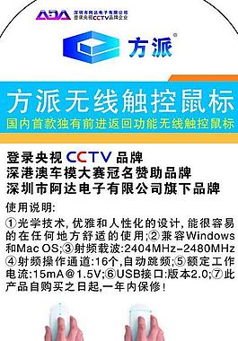 触摸鼠标说明书图片