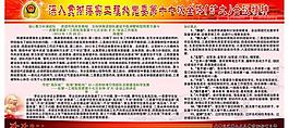 党建宣传栏图片