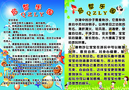 启智乐园