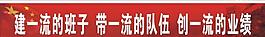 基层组织图片