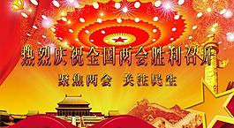 欢迎牌图片