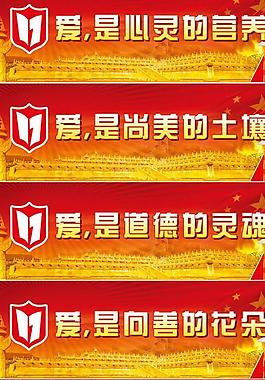 关于爱的题头图片