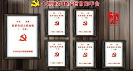 党建平台图片
