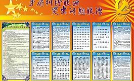 矛盾纠纷 党建展板图片