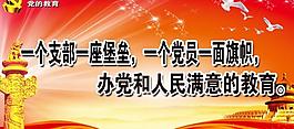 党建宣传版面图片