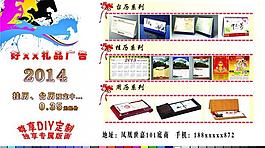 礼品广告 礼品图片