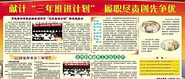 党建宣传栏图片