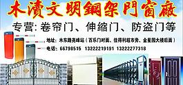 门窗门头图片