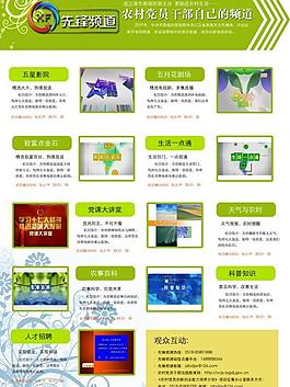 党建dm单图片