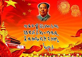 毛泽东题词图片