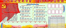 党的宗旨图片