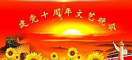 舞台背景图片