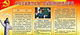 创先争优图片
