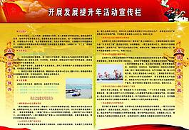 建党宣传栏图片