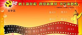 党代会图片