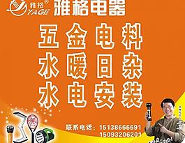 雅格广告图片