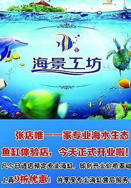 海景工坊 展架图片