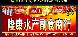 惠美庄图片