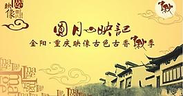 中秋活动主背景图片