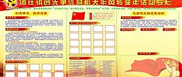 创先争优 机关作风转变年图片