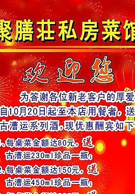 饮食业优惠券图片 饮食业优惠券素材 饮食业优惠券模板免费下载 六图网