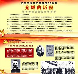 光辉历程图片