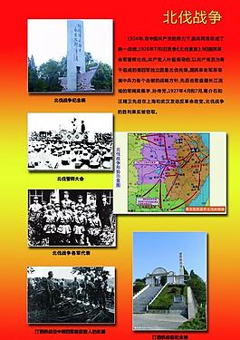 党史图片