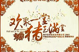 活动背景板图片