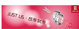 just us爱神弓箭户外广告图片