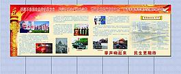 30年成就图片