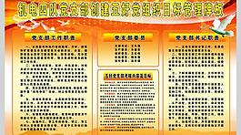 五好党组织图片