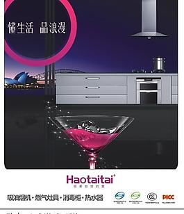 好太太图片