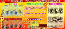 建党板报图片