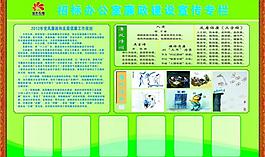 廉政宣传专栏图片