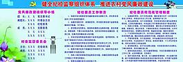 党风廉政建设图片