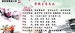 校园主旨文化图片