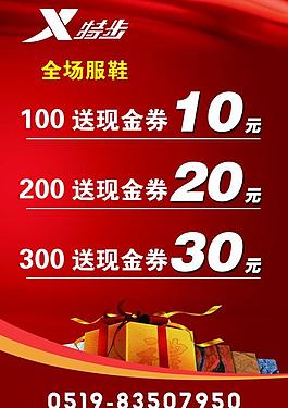 特步展板图片