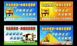 贷款广告牌图片