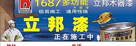 立邦漆图片