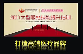 服务技能提升培训讲座图片