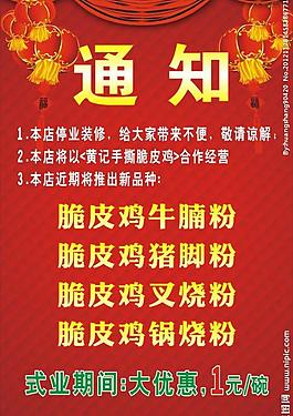 开业会议通知图片_开业会议通知素材_开业会议通知模板免费下载-六