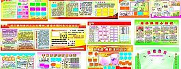 版报图片