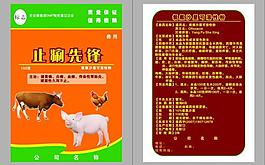 动物药品图片