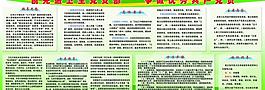 创先进卫生党支部争做优秀共产党员图片