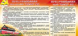 创先争优图片