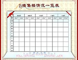 表格图片