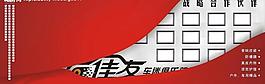 红色户外背景图片