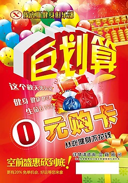 健身俱乐部