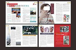 男科杂志图片